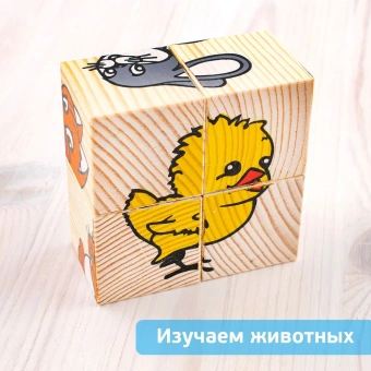 Кубики Животные 4 шт. деревянные развивающие Томик