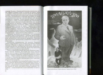 Евгений Новицкий: Георгий Данелия