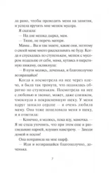 Эмине Тавуз: Под землей не видно звезд