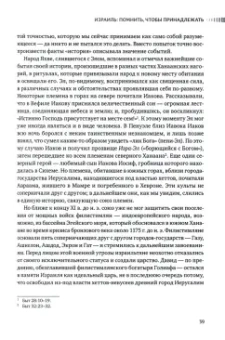 Карен Армстронг: Утраченные смыслы сакральных текстов. Библия, Коран, Веды, Пураны, Талмуд, Каббала