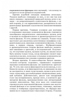 Андреев, Бакиров, Гусев: Звуковое решение фильма. Учебное пособие
