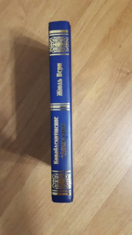 Жюль Верн: Кораблекрушение "Джонатана"