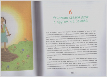 Нят Тхить: Семена внимательности