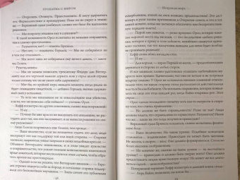 Джо Аберкромби: Проблема с миром
