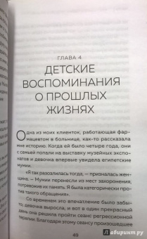 Аташа Файф: Прошлые жизни. Как открыть тайну прошлых жизней и преобразить настоящее
