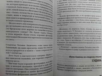 Денис Драгунский: Почти родственники