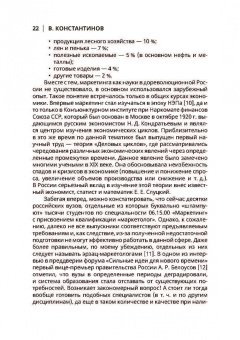 Виктор Константинов: Маркетинг. Учебное пособие