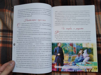 Наталия Скоробогатько: "Любовь никогда не перестаёт". Рассказы о святой царской семье