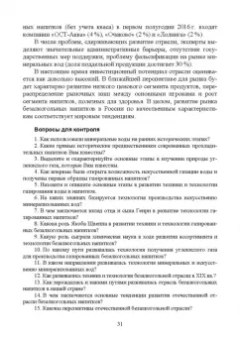 Родионова, Ольховатов, Степовой: Технология безалкогольных напитков. Учебное пособие. СПО