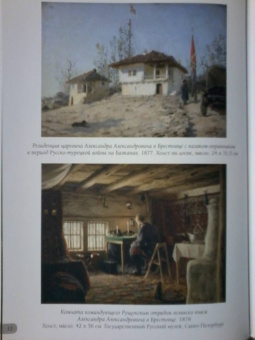 Василий Поленов. Лучшие картины