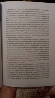 Элиза Неболсин: Твои эмоции - твоя суперсила. Как поймать баланс, понять себя и стать тем, кем хочешь