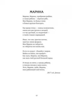 Анна Ревякина: Герои