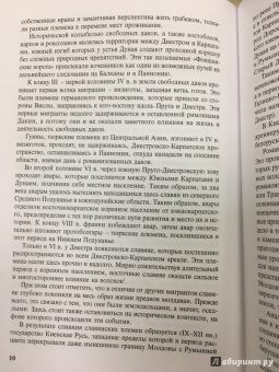 Михаил Жирохов: Приднестровье. История конфликта