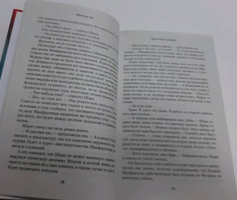 Мелинда Ли: Приготовься умирать