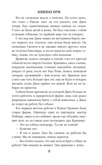 Чарльз Табб: Найденные ветви
