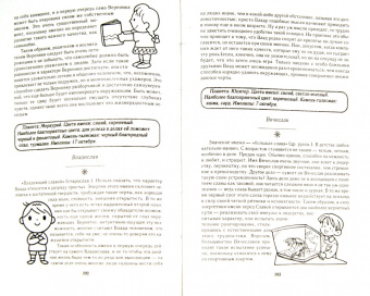 Вера Надеждина: Нумерология и хиромантия