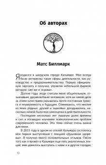 Биллмарк, Биллмарк: Жизнь. Простое руководство для обретения счастья