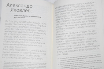 Юрий Рост: Третьим будешь. Разговоры в Конюшне