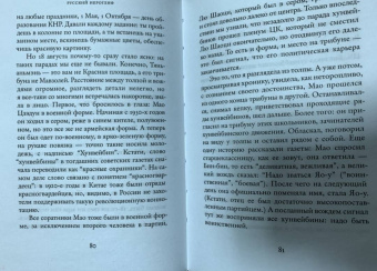 Александр Архангельский: Русский иероглиф. История жизни Инны Ли, рассказанная ею самой