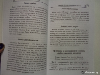 Маргарита Мураховская: Волшебный дневник желаний. Лучшие техники исполнения желаний