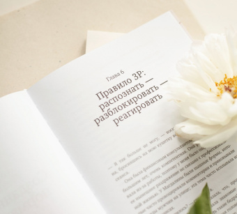 Терри Коул: Здоровые границы.Как научиться отстаивать свои интересы и перестать отказываться от себя ради други