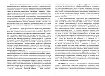 Татьяна Дудина: Драматические жанры. Малый словарь-справочник