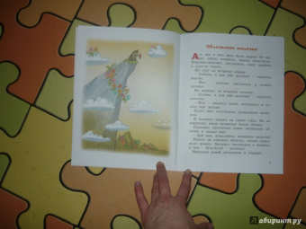 Геннадий Цыферов: Сладкий домик