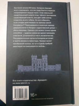 Вирджиния Бекер: Убить королеву