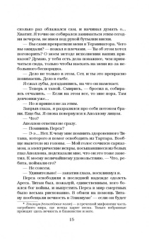 Дженнифер Арментроут: Возвращение