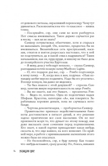 Рижула Дас: Смерть в Сонагачи