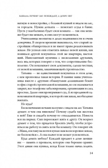 Александр Марис: Каббала. Почему зло побеждает, а добро нет