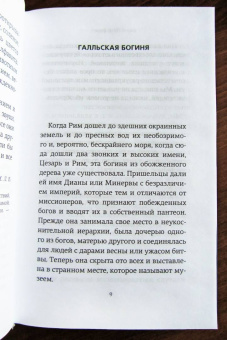 Хорхе Борхес: Атлас. Личная библиотека