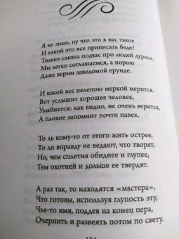 Эдуард Асадов: Счастливый человек