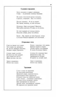 Москва. 2024. № 9