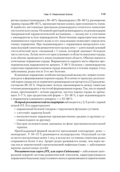 Шабалов, Арсентьев, Середа: Детские болезни. Учебник для вузов. Том 2