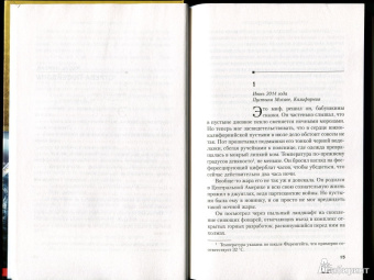 Касслер, Касслер: Стрела Посейдона