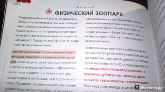 Баюк, Виноградова, Кноп: Алиса в Стране наук
