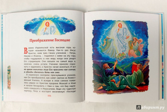 Владимир Малягин: Библия для детей