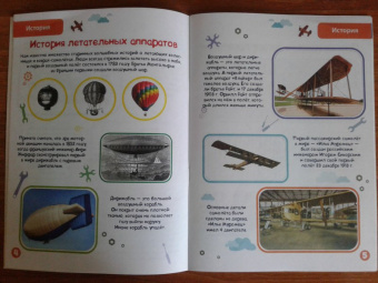 Энциклопедия. Транспорт
