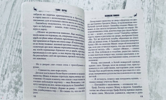 Томас Харрис: Восхождение Ганнибала