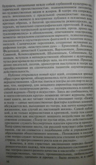Виталий Дмитриевский: Шаляпин