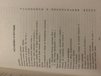 Иосиф Бродский: Собрание сочинений. В 2-х томах