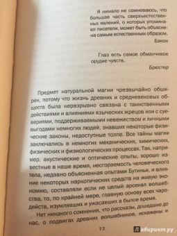 Матвей Хотинский: Рассказы о темных предметах, колдунах, ведьмах