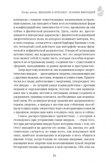 Мелисса Типтон: Всё о рэйки. Полное практическое руководство по целительным техникам для душевного равновесия