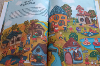 Евгения Асеева: Полезные сказки