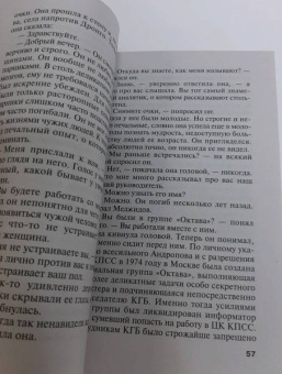 Чингиз Абдуллаев: Зеркало вампиров