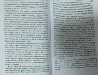 Генри Киссинджер: О Китае