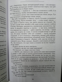 Надежда Тэффи: Моя летопись. Воспоминания