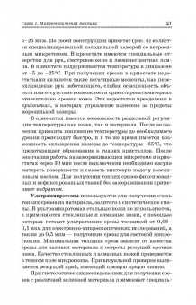 Константинова, Булатова, Усенко: Основы цитологии, общей гистологии и эмбриологии животных. Учебное пособие для СПО