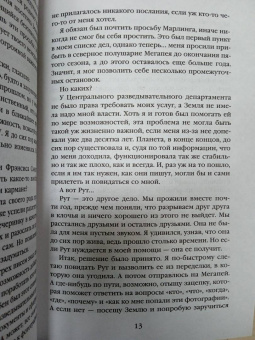 Роджер Желязны: Остров мертвых. Умереть в Италбаре